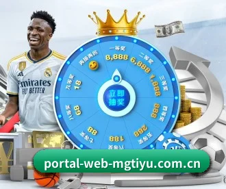 portal-web-mgtiyu.com.cn APP 深度功能